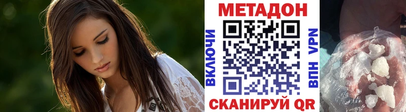 МЕТАДОН мёд Бабаево